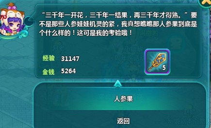 《凡仙》周年慶狂歡連連 酷炫稱號(hào)秒變高大上