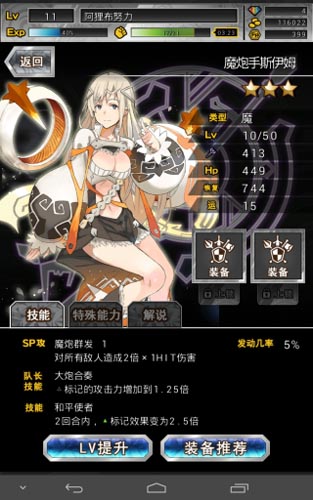 風(fēng)靡日本手游 《萬千回憶》英雄復(fù)生正義傳承