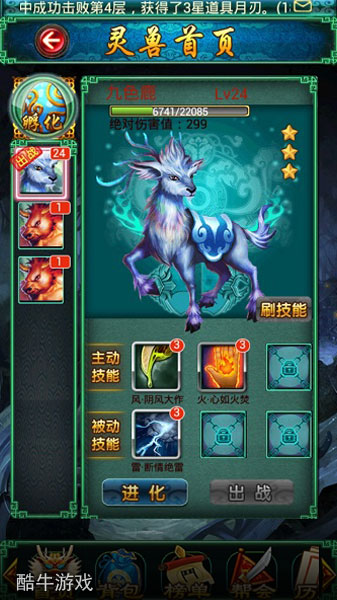 實(shí)時(shí)參戰(zhàn)扭轉(zhuǎn)全局 《太古仙域》靈獸詳解