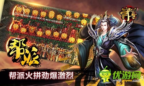 《武尊》今日不刪檔內(nèi)測 自由刺激PK火力全開