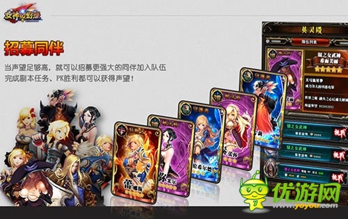 生死與共 手游《女神の幻想》蘿莉御姐齊上陣