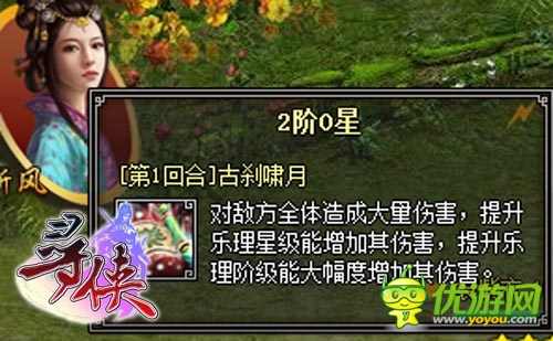 天涯何處覓知音 《尋俠OL》樂(lè)譜技能震撼登場(chǎng)