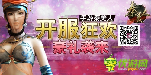 手游《秦美人》開(kāi)服狂歡 五大豪禮瘋狂來(lái)襲