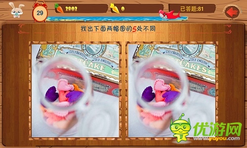 萬(wàn)兔思瑞截圖欣賞