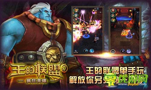 震撼豎版3D魔幻手游 《王的聯(lián)盟》今日開(kāi)啟首測(cè)