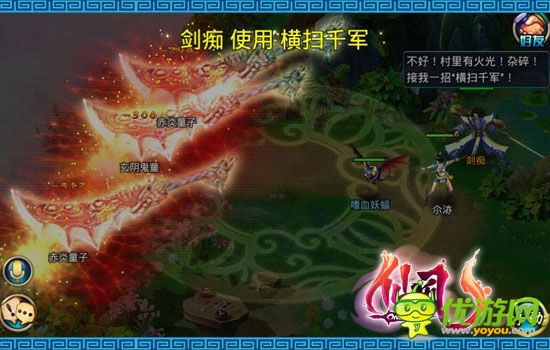  華麗視覺(jué)盛宴《仙風(fēng)》絢麗技能特效展示