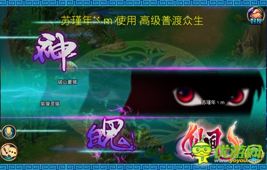  華麗視覺(jué)盛宴《仙風(fēng)》絢麗技能特效展示