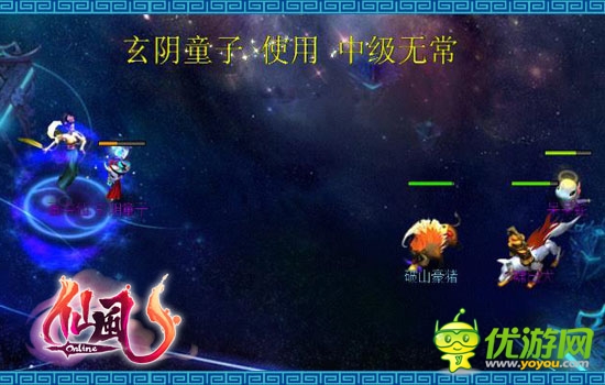  華麗視覺(jué)盛宴《仙風(fēng)》絢麗技能特效展示