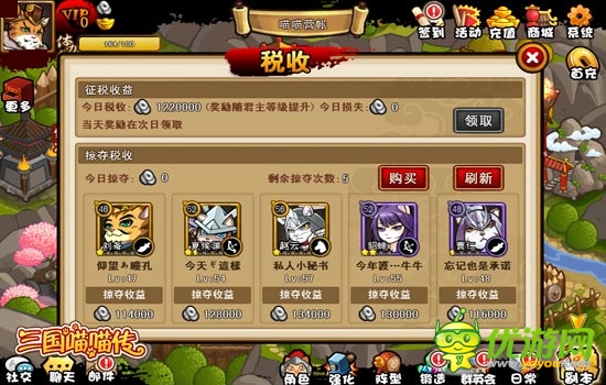 斬獲大塊肥肉 《三國喵喵傳》帶你踏上發(fā)財(cái)之路