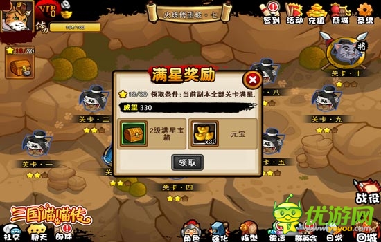 斬獲大塊肥肉 《三國喵喵傳》帶你踏上發(fā)財(cái)之路