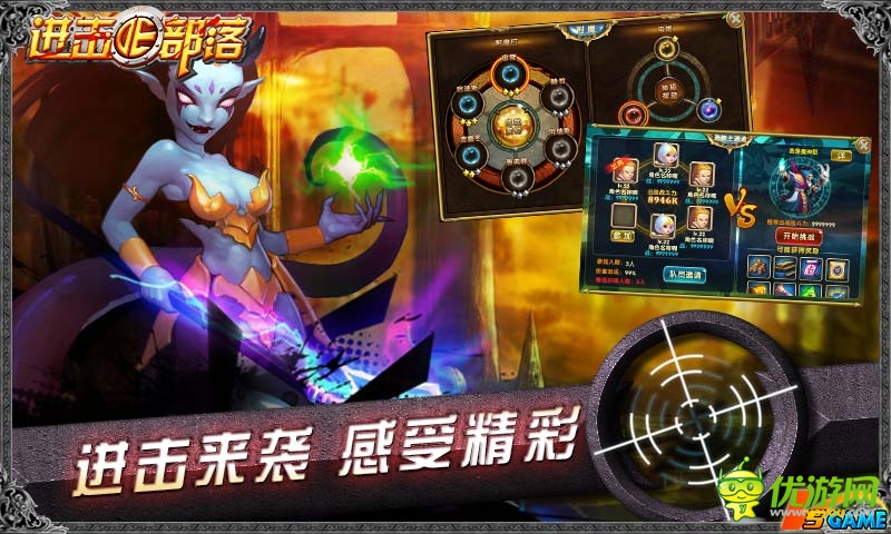 策略新時(shí)代 《進(jìn)擊的部落》強(qiáng)勢(shì)登陸IOS