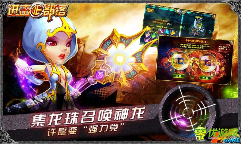 策略新時(shí)代 《進(jìn)擊的部落》強(qiáng)勢(shì)登陸IOS