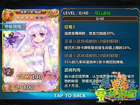 70級時代到來！《三國艷義》新版本曝光 