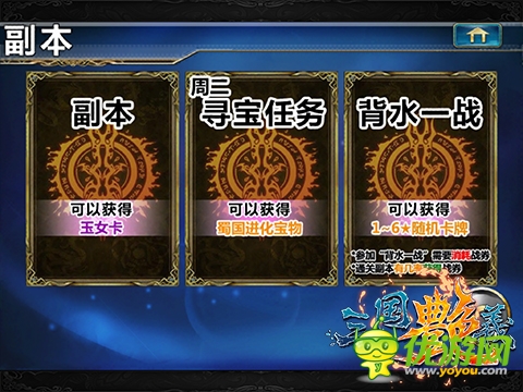 70級時代到來！《三國艷義》新版本曝光 