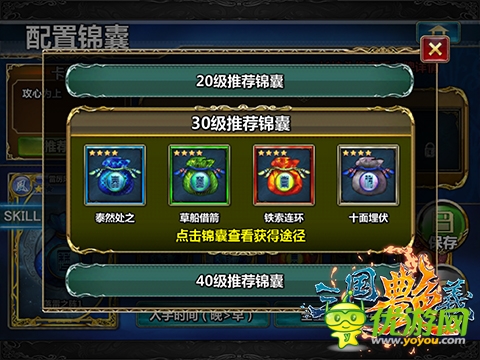 70級時代到來！《三國艷義》新版本曝光 