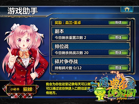 70級時代到來！《三國艷義》新版本曝光 