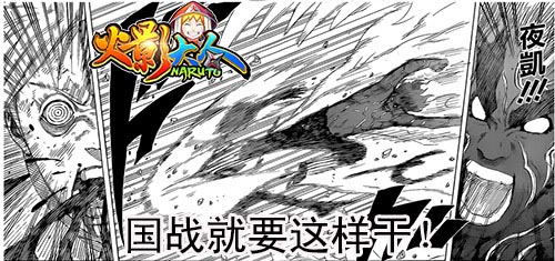 拳拳入肉的快感 《火影大人》萬(wàn)人廝殺大國(guó)戰(zhàn)