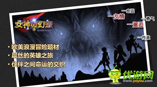 《女神の幻想》擼點(diǎn)大放送 成就的英雄夢(mèng)