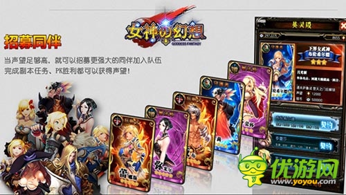 《女神の幻想》擼點大放送 成就的英雄夢