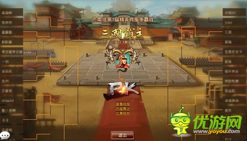 過五關斬六將 《風云天下》爆爽新服萬人同戰(zhàn)