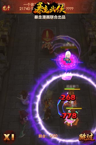 一個都不放過 《暴走武俠》10大禮包全入手攻略