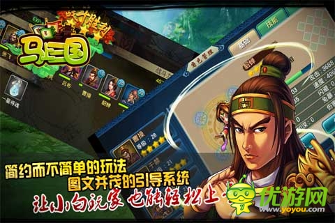 征戰(zhàn)三國有姿又有色 《馬上三國》確定公測時間