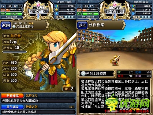 二次元手游 《勇者前線》羈絆點英雄速成心得