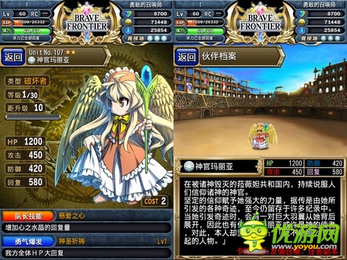 二次元手游 《勇者前線》羈絆點英雄速成心得