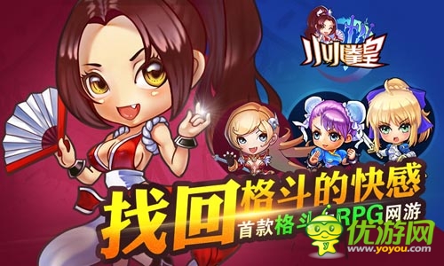 定義單純善良 《小小拳皇》全明星陣容大曝光