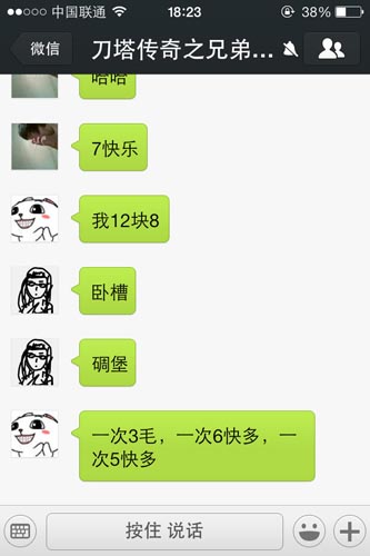 抓住小冰冰 《刀塔傳奇》微信紅包火熱進行中