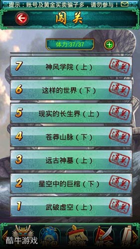 《太古仙域》推圖攻略曝光 教你怎樣砍瓜切菜