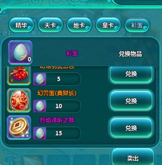 咿呀咿呀喲 《凡仙》周年慶集字活動重磅來襲