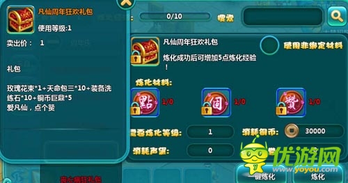 咿呀咿呀喲 《凡仙》周年慶集字活動(dòng)重磅來襲