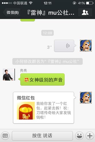 紅包停不下來(lái) 《刀塔傳奇》IOS公會(huì)版本今日上線