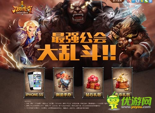 紅包停不下來(lái) 《刀塔傳奇》IOS公會(huì)版本今日上線