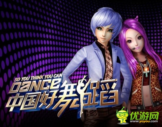 《中國好舞蹈》同名手游4月19日開啟不限量內(nèi)測