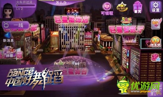 《中國好舞蹈》同名手游4月19日開啟不限量內(nèi)測