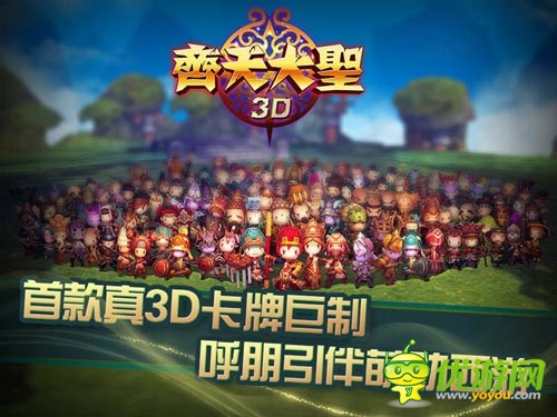 3D游戲代表 ：《最終幻想7》到《齊天大圣3D》
