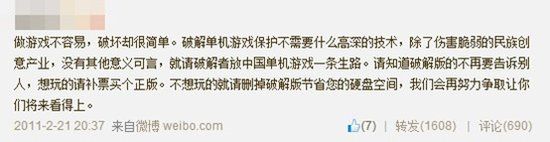 雨血制作人：國(guó)產(chǎn)單機(jī)手游困境并不只因?yàn)楸I版