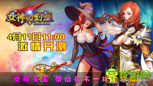 無wifi照樣玩 《女神の幻想》五大平臺(tái)同步上線