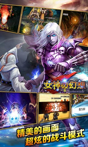 無wifi照樣玩 《女神の幻想》五大平臺(tái)同步上線