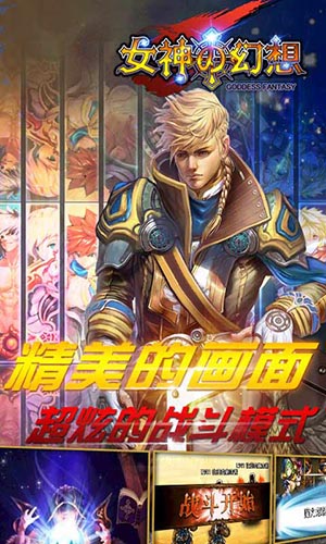 無wifi照樣玩 《女神の幻想》五大平臺(tái)同步上線