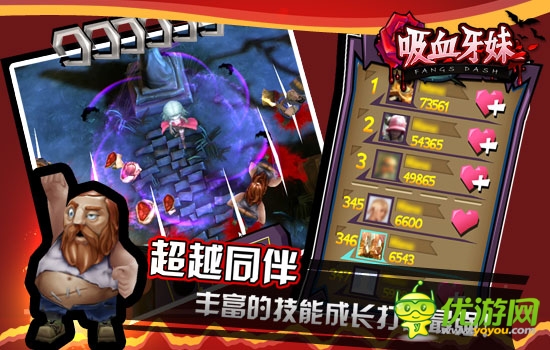 新一代吸血女神 《吸血牙妹》血之花將華麗綻放