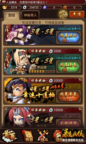 熬過新手你就是大俠 《暴走武俠》最全升級攻略