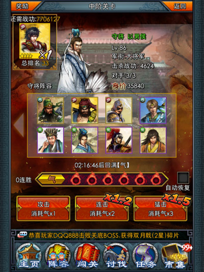 千里走單騎《一起闖三國》之過關(guān)斬將攻略