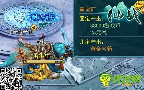 最大限度減少敵人威脅 《仙戰(zhàn)》平民礦戰(zhàn)策略