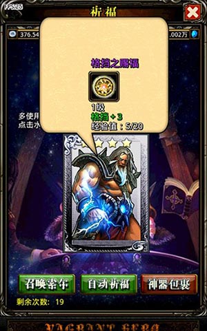 純爺們兒的游戲 《女神の幻想》神力搶先機