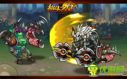 驚悚變形記 《格斗之皇》大戰(zhàn)變異精英BOSS