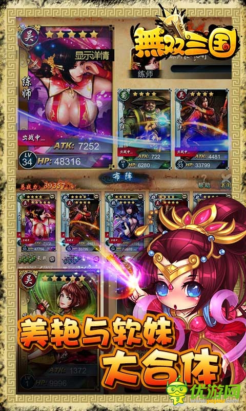 無雙三國截圖欣賞