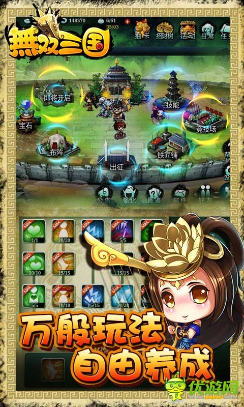 無雙三國截圖欣賞